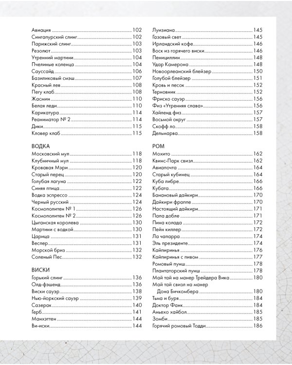 Подарочный набор "Сам себе бармен" (Wine Folly, Лимон, Миксология, игра)