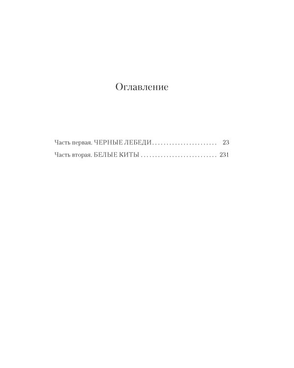 Мертвые львы