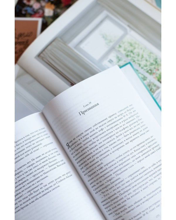 Свободная. Знакомство, свидания, секс и новая жизнь после развода