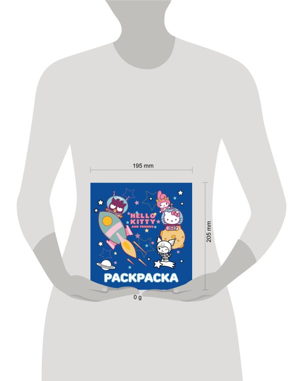 Hello Kitty and Friends. Раскраска