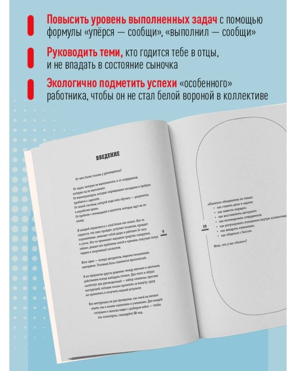 Пилюля для управленца