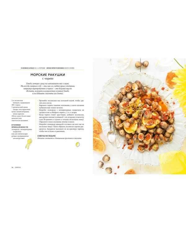 Подарочный набор "Сам себе бармен" (Wine Folly, Лимон, Миксология, игра)