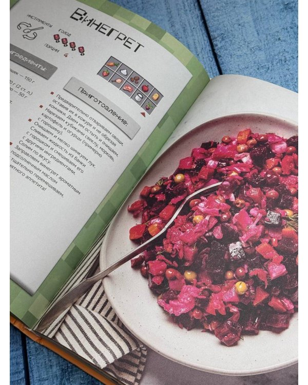 Крафтим еду! Рецепты по мотивам Minecraft