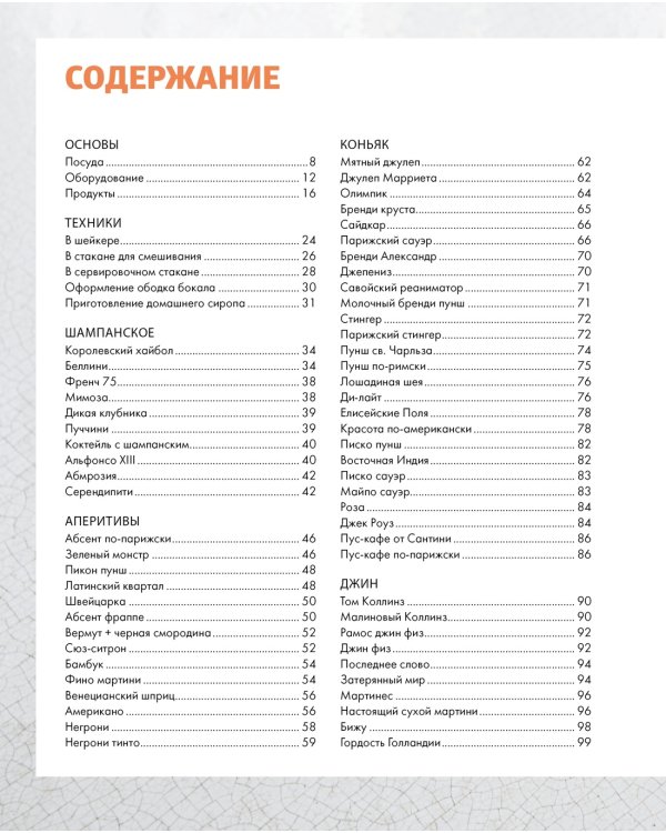 Подарочный набор "Сам себе бармен" (Wine Folly, Лимон, Миксология, игра)