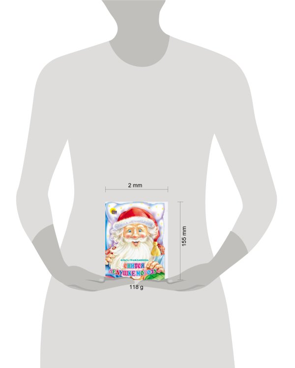 Вырубка. Снится Дедушке Морозу