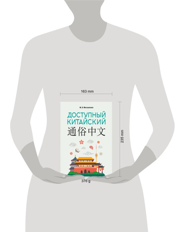 Доступный китайский