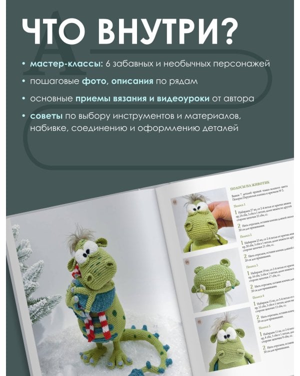 Амигуруми. Мультяшные игрушки. Вязание крючком