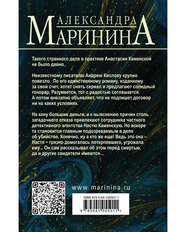 Безупречная репутация. Том 1