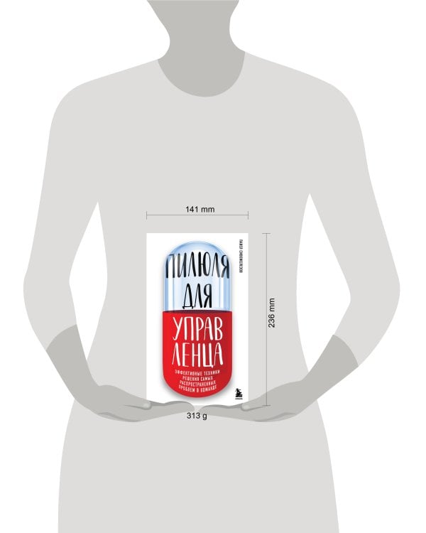 Пилюля для управленца