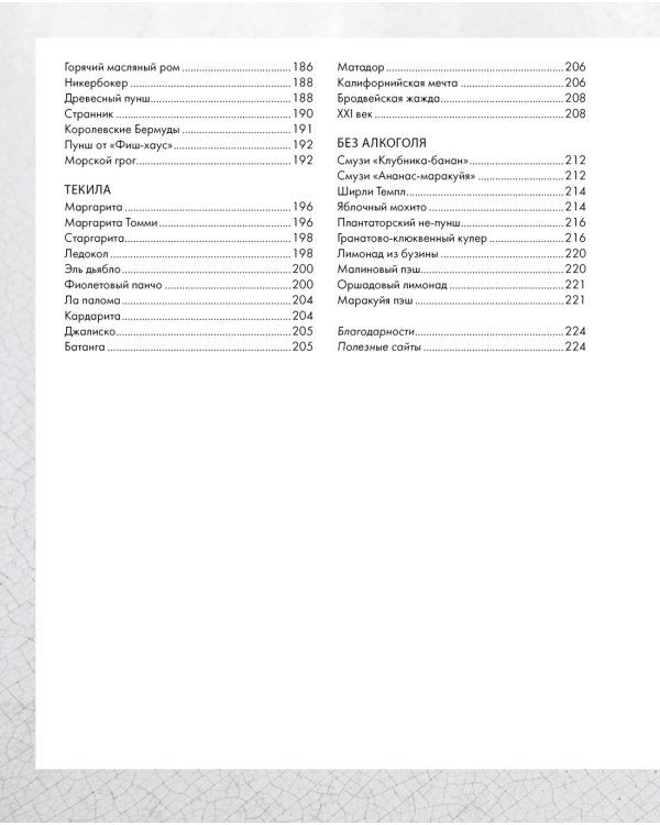 Подарочный набор "Сам себе бармен" (Wine Folly, Лимон, Миксология, игра)