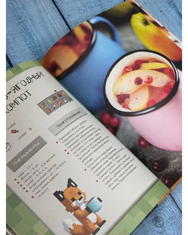 Крафтим еду! Рецепты по мотивам Minecraft
