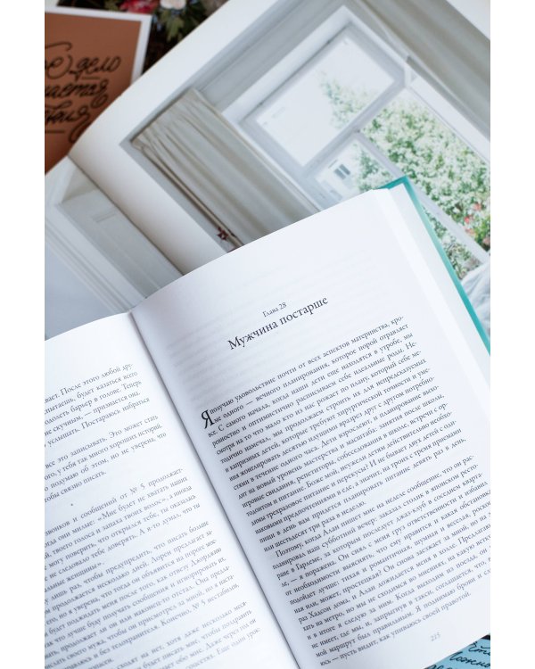 Свободная. Знакомство, свидания, секс и новая жизнь после развода