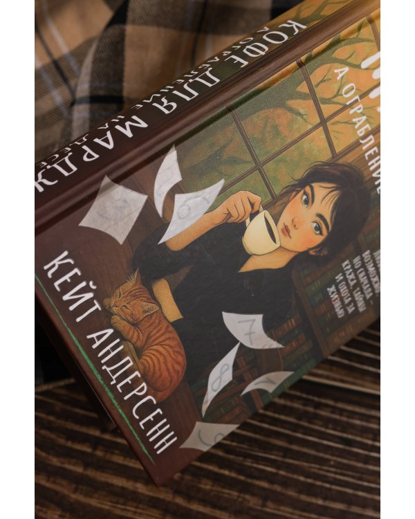 Кофе для Мардж, а ограбление на десерт