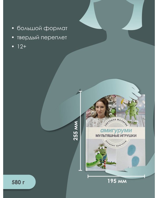 Амигуруми. Мультяшные игрушки. Вязание крючком