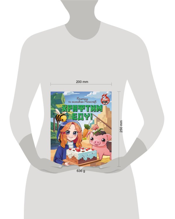 Крафтим еду! Рецепты по мотивам Minecraft