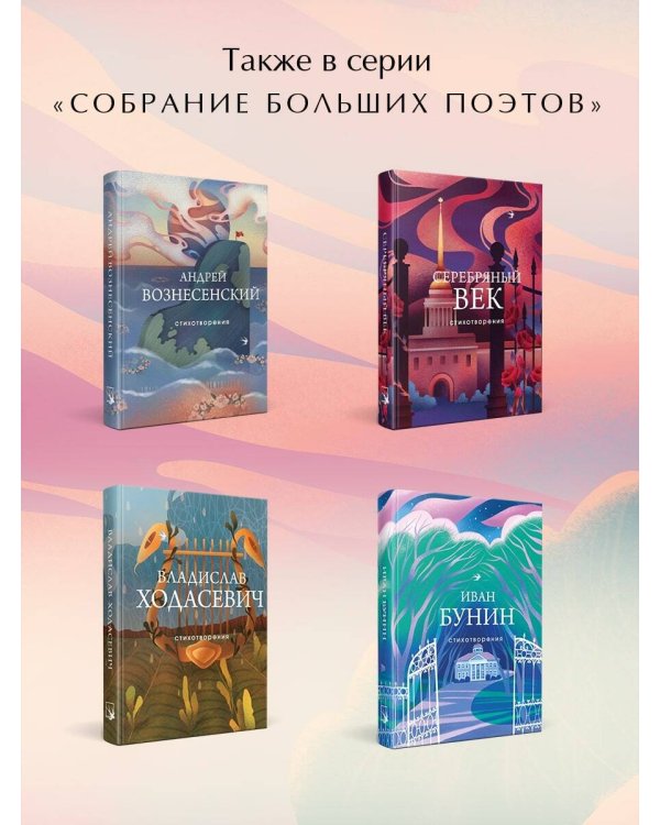 Русские поэты о любви