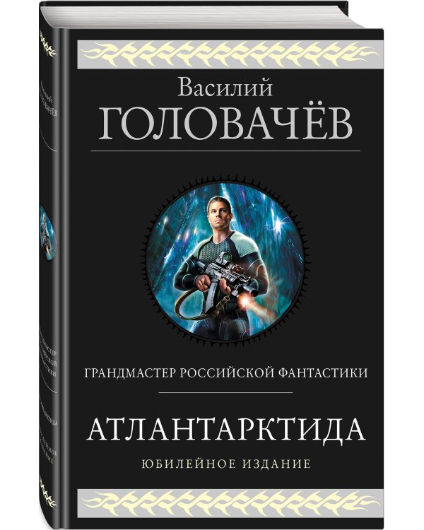 Атлантарктида. Дикий, дикий Норд. Из глубины