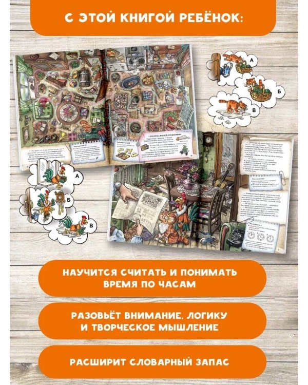 Деревенские детективы. Питер, Брейн и Малыш