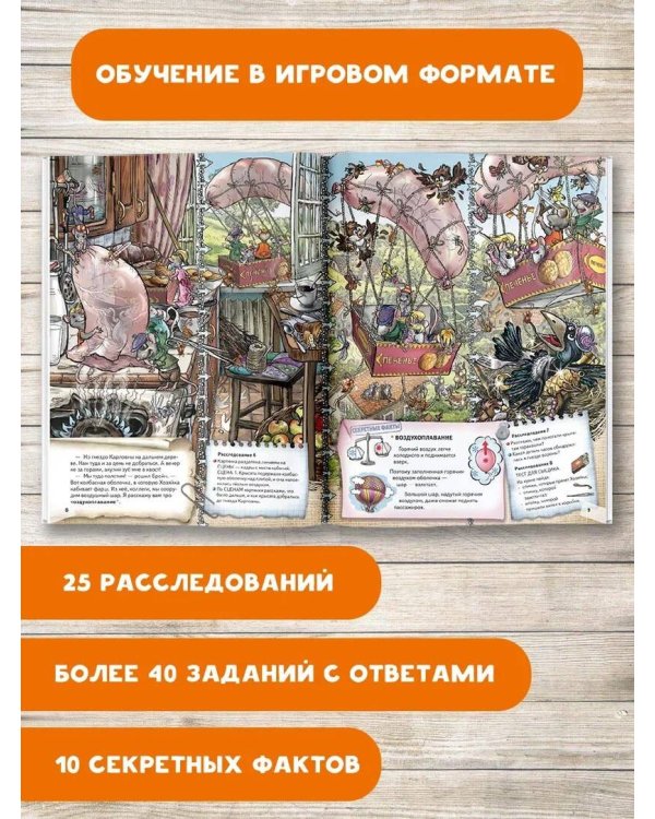 Деревенские детективы. Питер, Брейн и Малыш