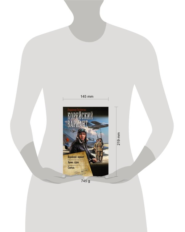 Корейский вариант