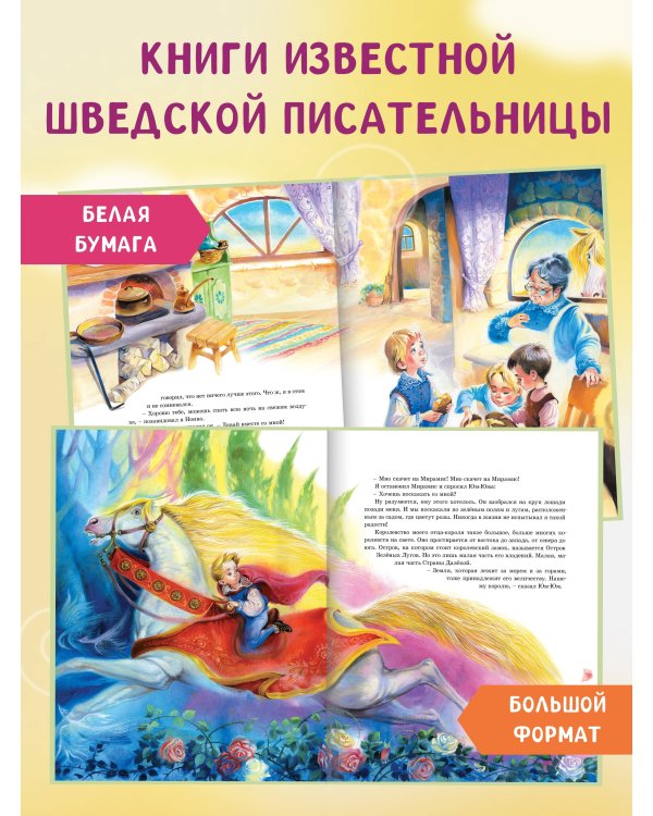 Мио, мой Мио