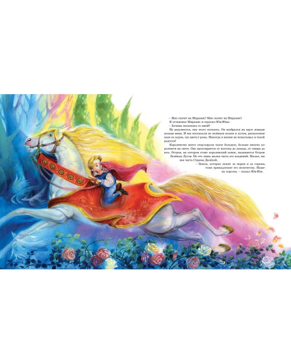 Мио, мой Мио