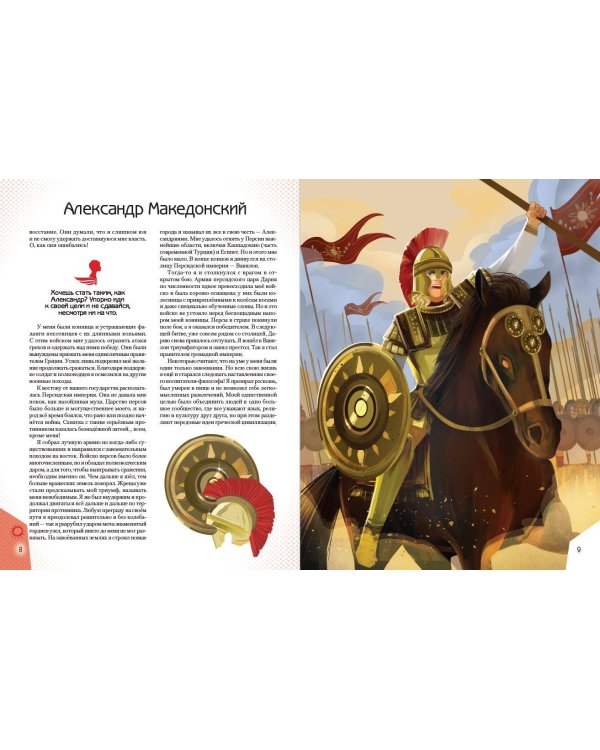 20 необыкновенных мальчиков, изменивших мир