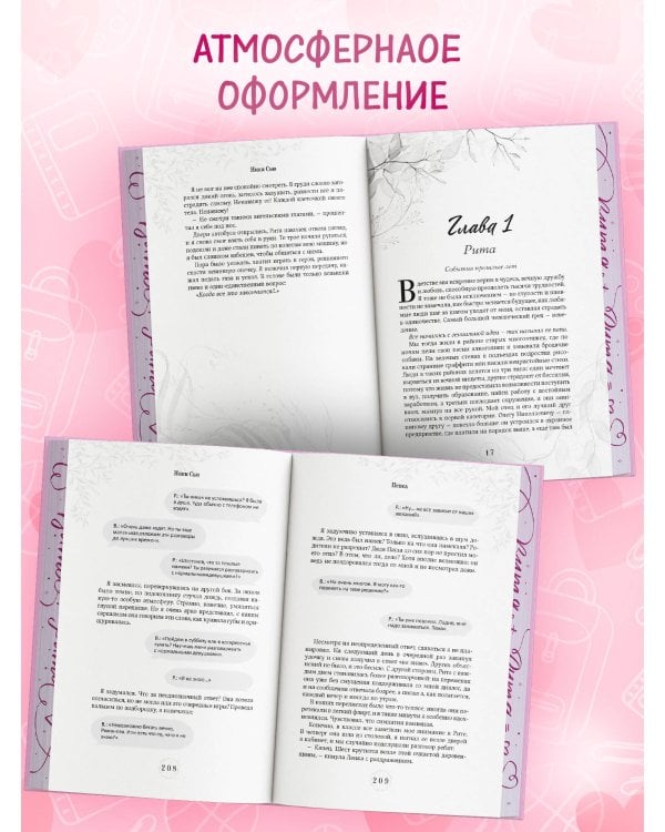 Дилогия «Первые чувства» (лимитированное издание)