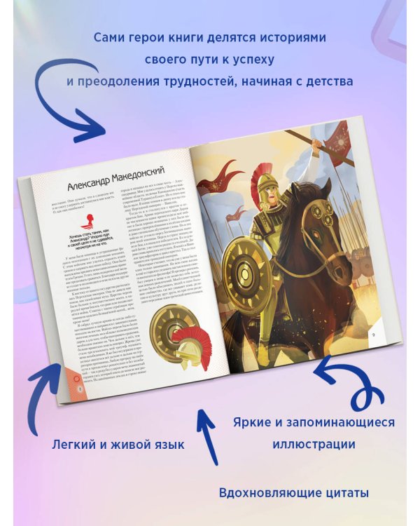 20 необыкновенных мальчиков, изменивших мир