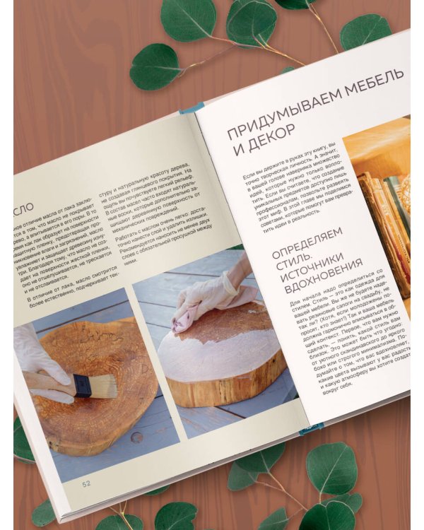 Дом в уютных деталях. Вдохновляющие проекты, которые сделают загородный дом индивидуальным