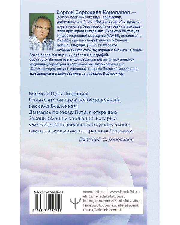 Путь к здоровью