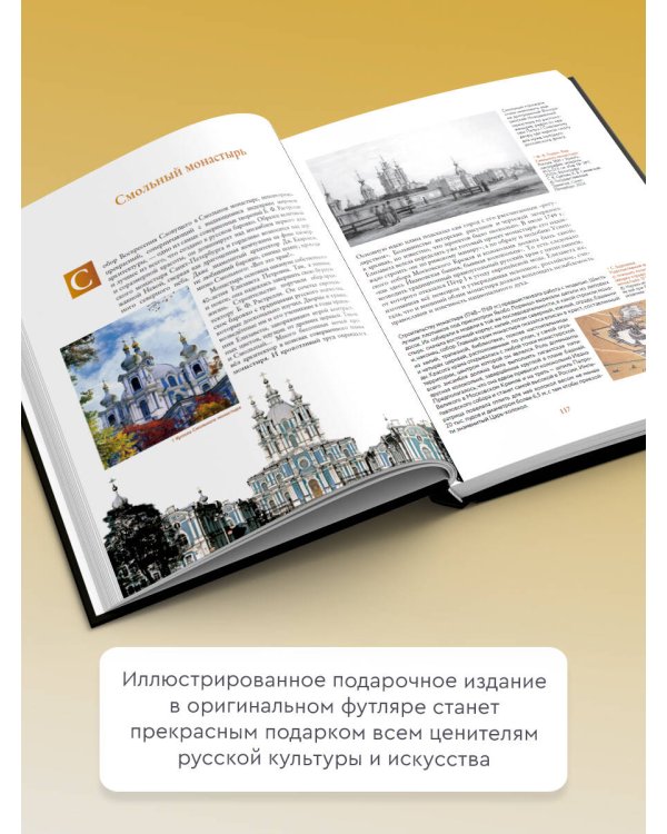 Храмы России