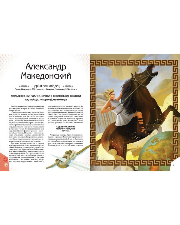 20 необыкновенных мальчиков, изменивших мир