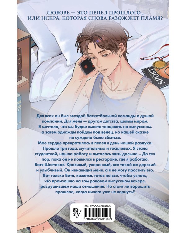 Дилогия «Первые чувства» (лимитированное издание)