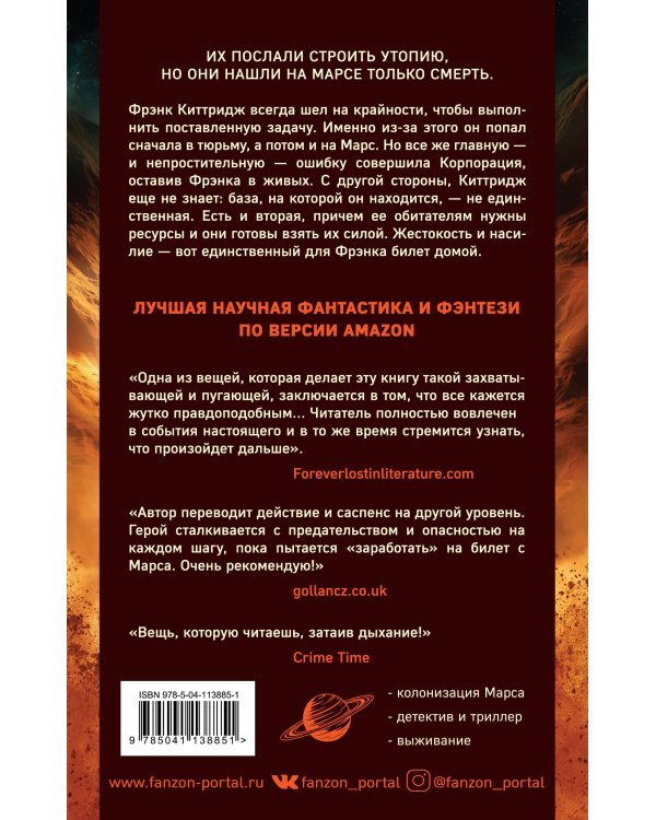 Билет в никуда