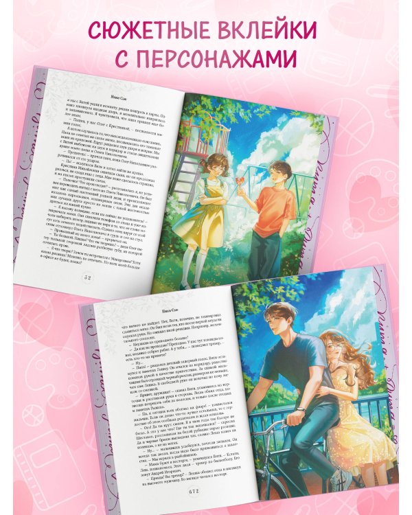 Дилогия «Первые чувства» (лимитированное издание)