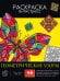 РАСКРАСКА-АНТИСТРЕСС. ГЕОМЕТРИЧЕСКИЕ УЗОРЫ