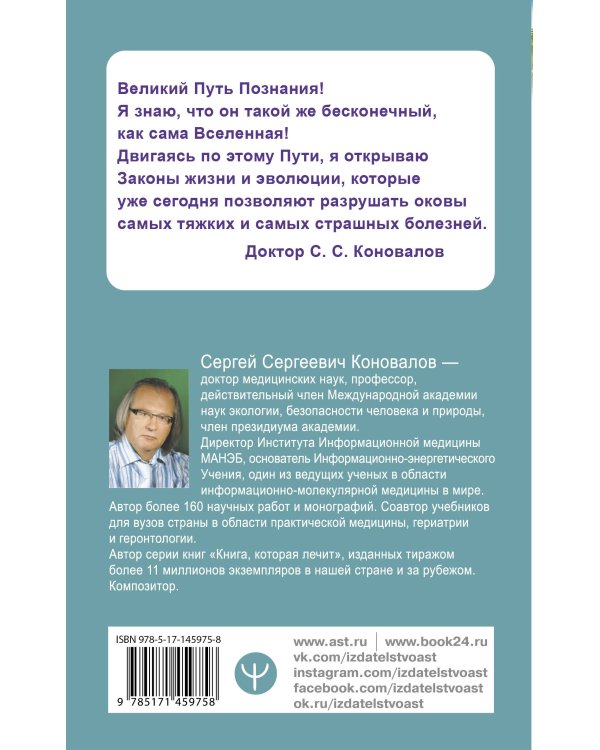 Путь к здоровью