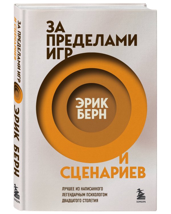 За пределами игр и сценариев