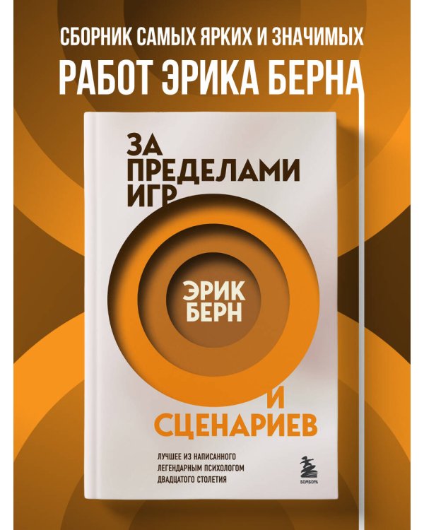 За пределами игр и сценариев