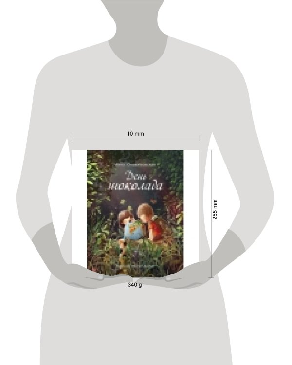 100 ЛУЧШИХ КНИГ. День шоколада