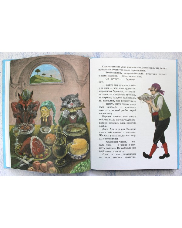 Золотой ключик, или Приключения Буратино (ил. А. Власовой)