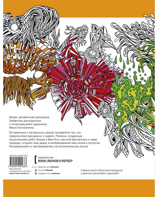 Пространство дудлов