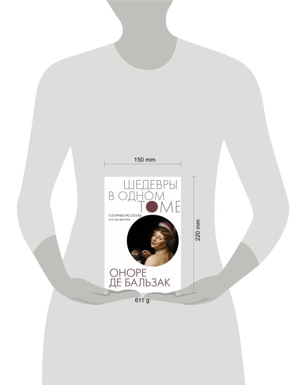 Озорные рассказы. Все три десятка