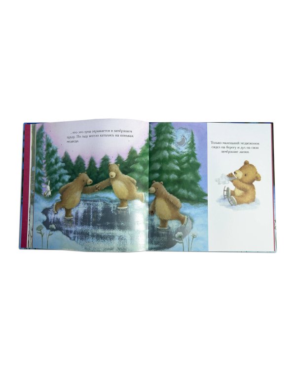 Новогодняя мечта Снежной Зайки (ил. Р. Харри)