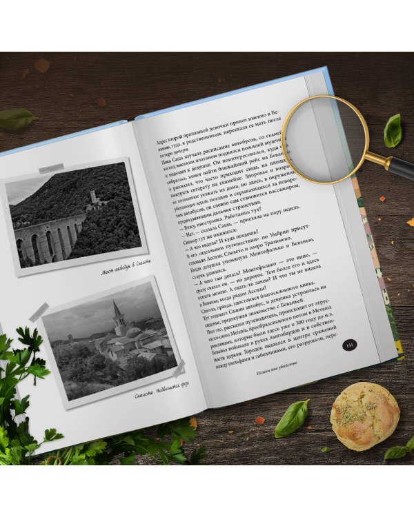 Умбрия - зеленое сердце Италии. Тайна старого аббатства и печенье святого Франциска