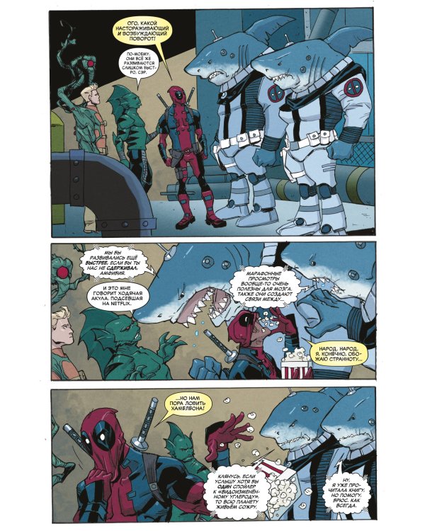 Человек-Паук / Дэдпул. ДМП