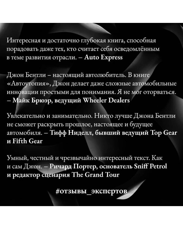 Автоутопия. Будущее машин