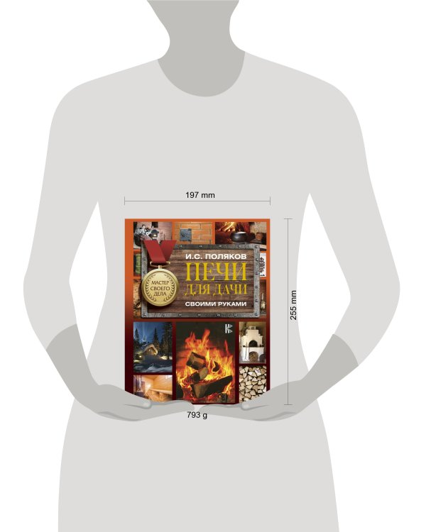 Печи для дачи своими руками