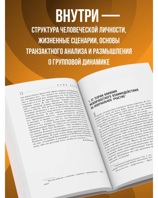 За пределами игр и сценариев